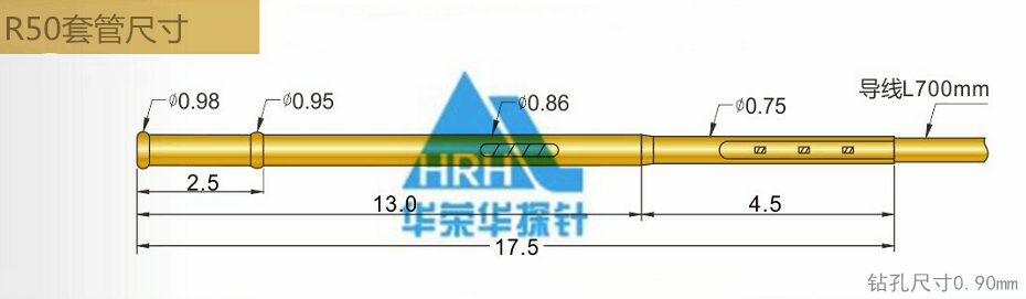 P50測試探針套管、50min測試探針套管