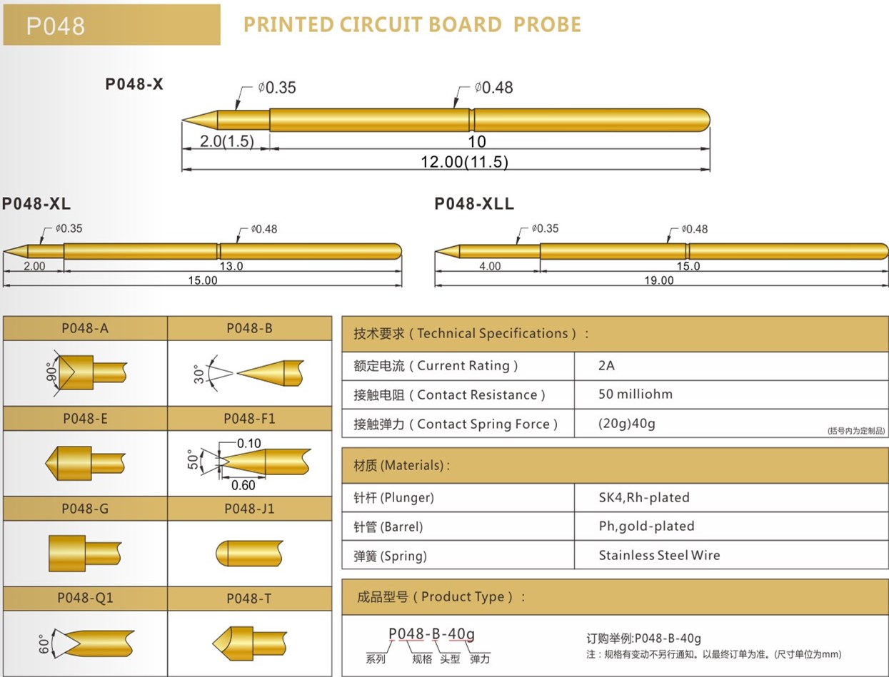 PA048探針規(guī)格參數(shù)，華榮華探針廠家