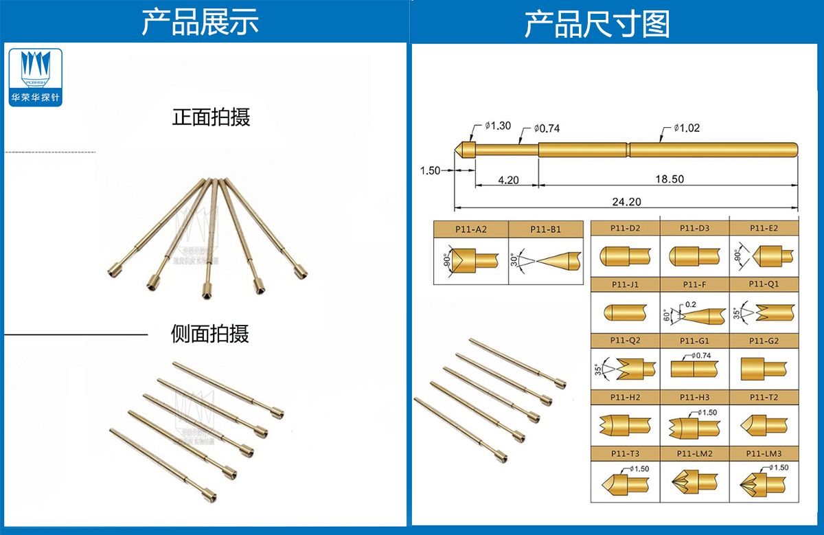 PA11-A 、鍍金探針、杯頭探針、測試探針、頂針