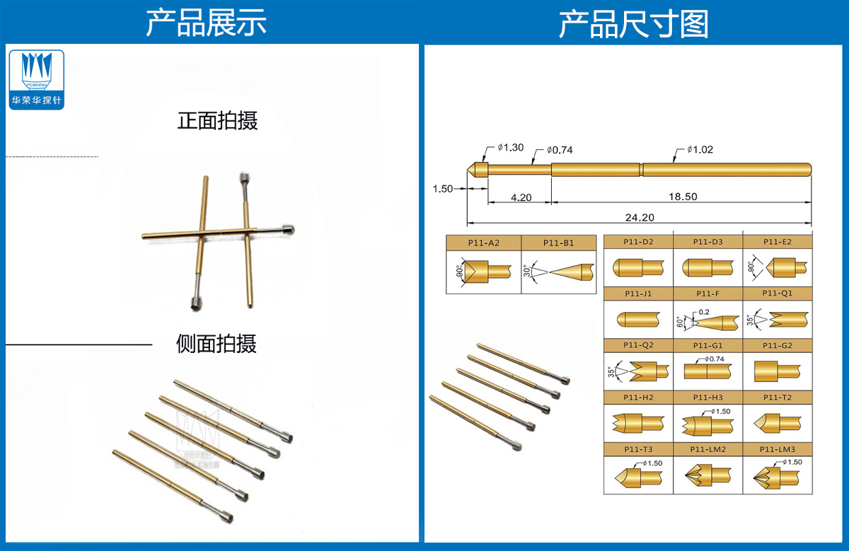 P11-T  測(cè)試探針、彈簧頂針、皇冠頭探針、彈簧頂針