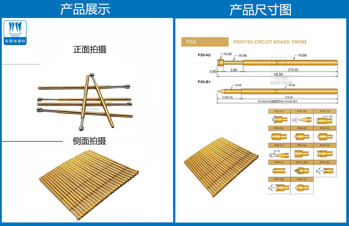 P50-A探針、P50探針圖片、探針圖片、測試針圖片、頂針圖片、彈簧探針圖片