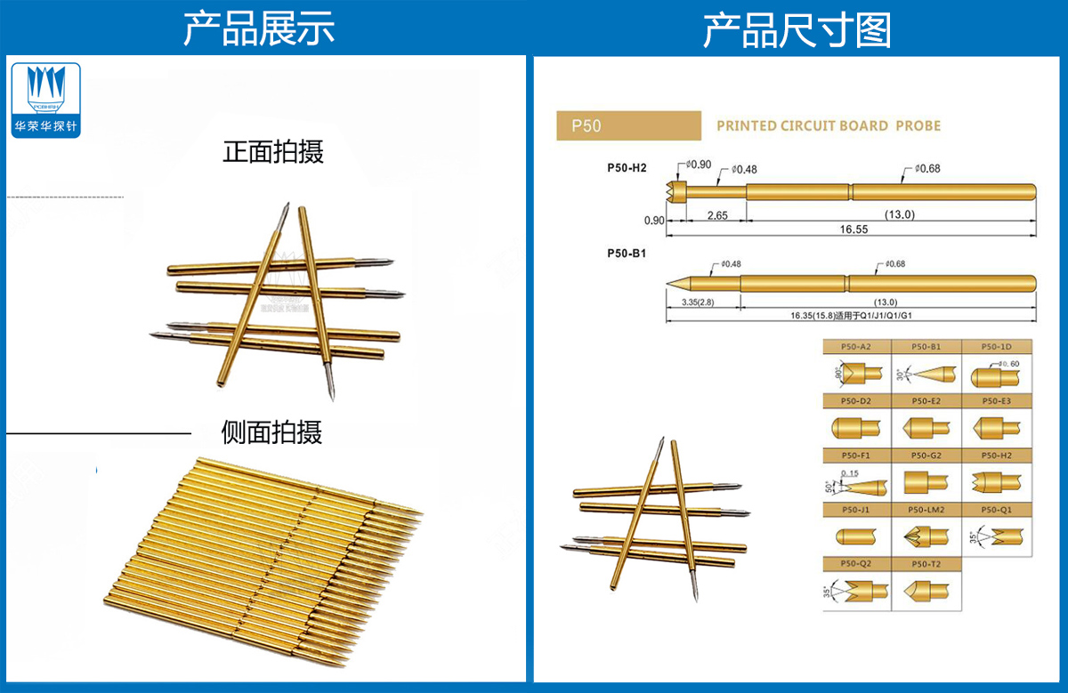 P50-B探針、尖頭探針、P50探針圖片、探針圖片、測試針圖片、頂針圖片、彈簧探針圖片