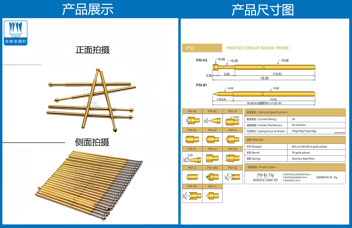P50-E探針、圓錐頭探針、P50探針圖片、探針圖片、測試針圖片、頂針圖片、彈簧探針圖片