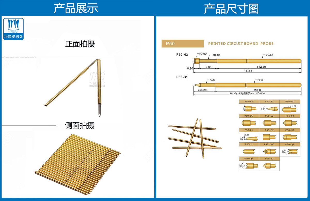 P50-F探針、圓錐頭探針、P50探針圖片、探針圖片、測試針圖片、頂針圖片、彈簧探針圖片