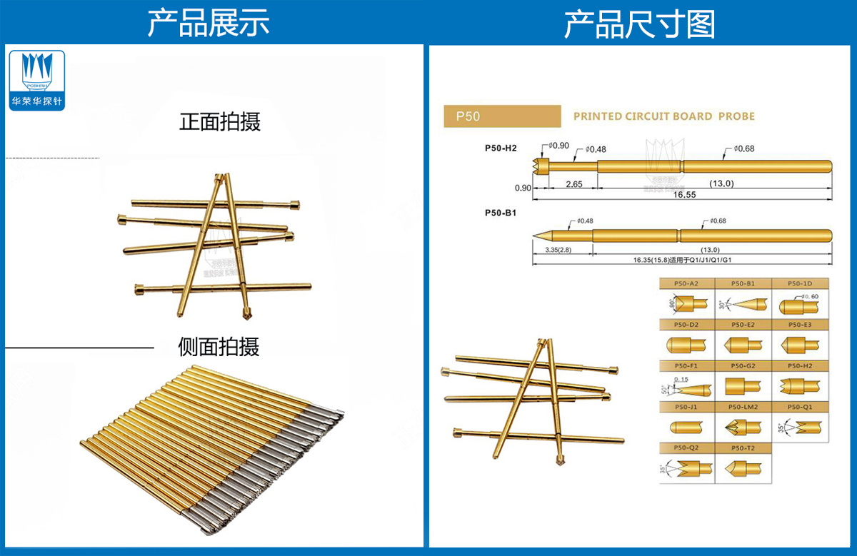 P50-H探針圖片、P50探針圖片、測(cè)試探針圖片、測(cè)試頂針圖片、彈簧測(cè)試針圖片