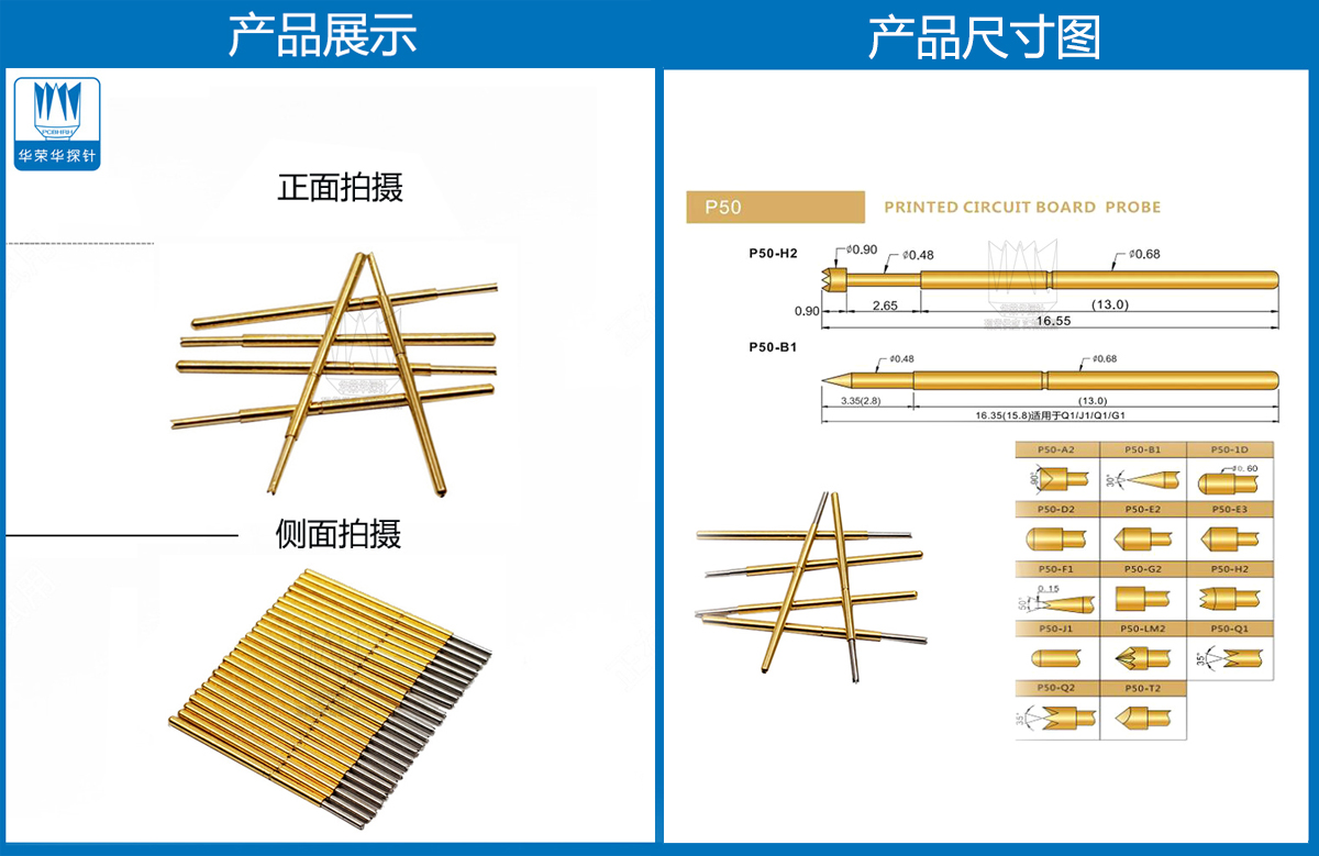 P50-Q1探針圖片、P50探針圖片、測(cè)試探針圖片、測(cè)試頂針圖片、彈簧測(cè)試針圖片
