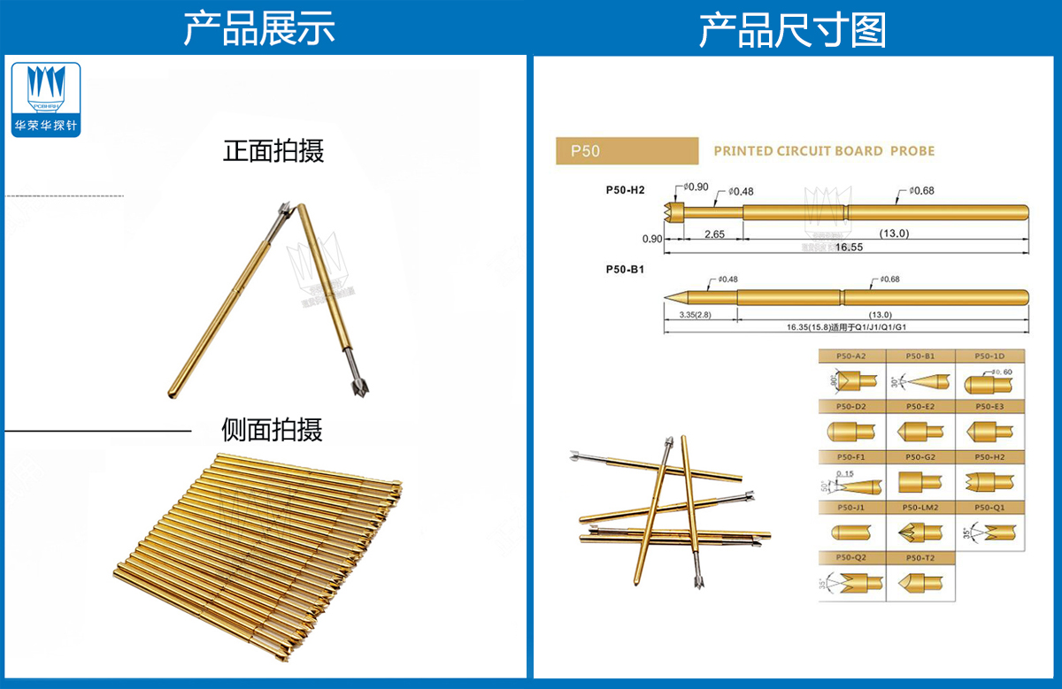 P50-Q2探針圖片、P50探針圖片、測試探針圖片、測試頂針圖片、彈簧測試針圖片