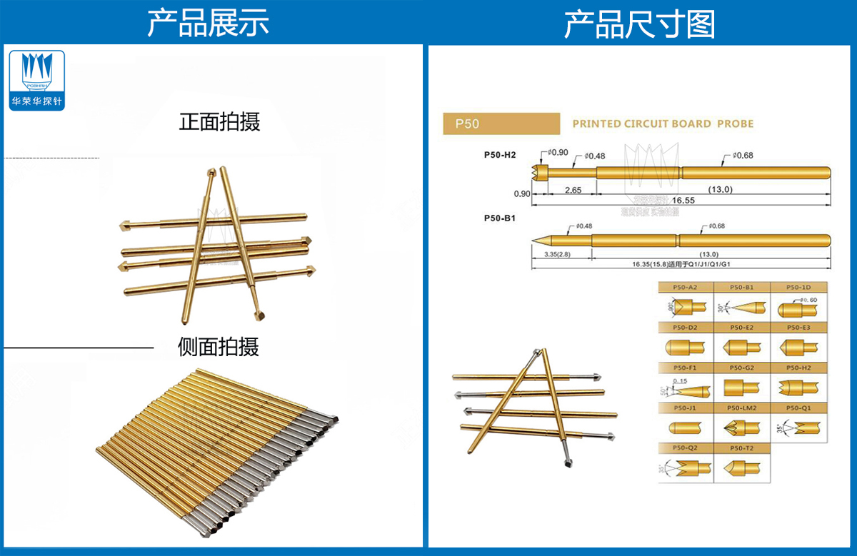 P50-T探針圖片、P50探針圖片、測(cè)試探針圖片、測(cè)試頂針圖片、彈簧測(cè)試針圖片