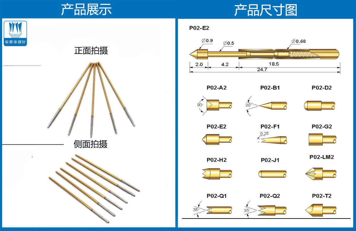 測(cè)試探針