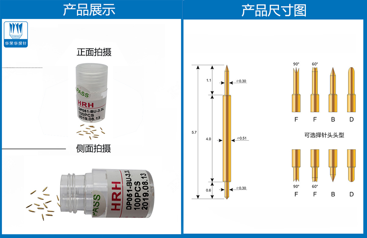 雙頭探針