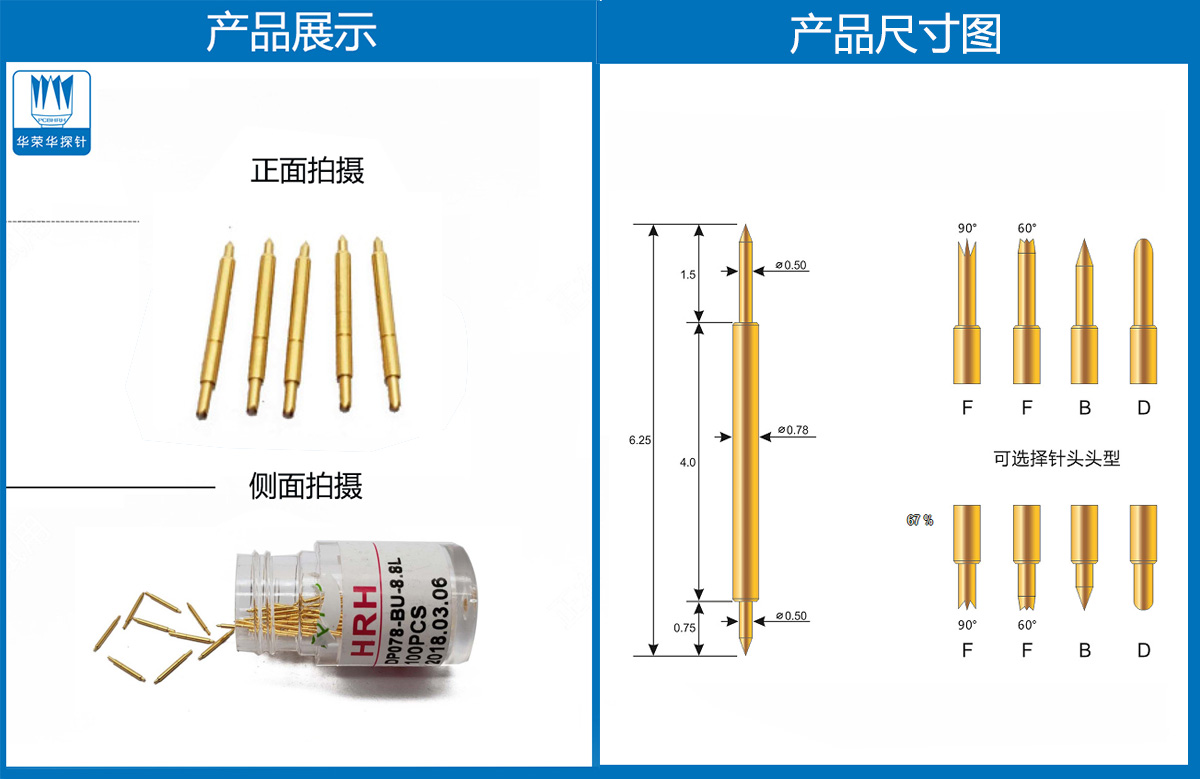 雙頭探針