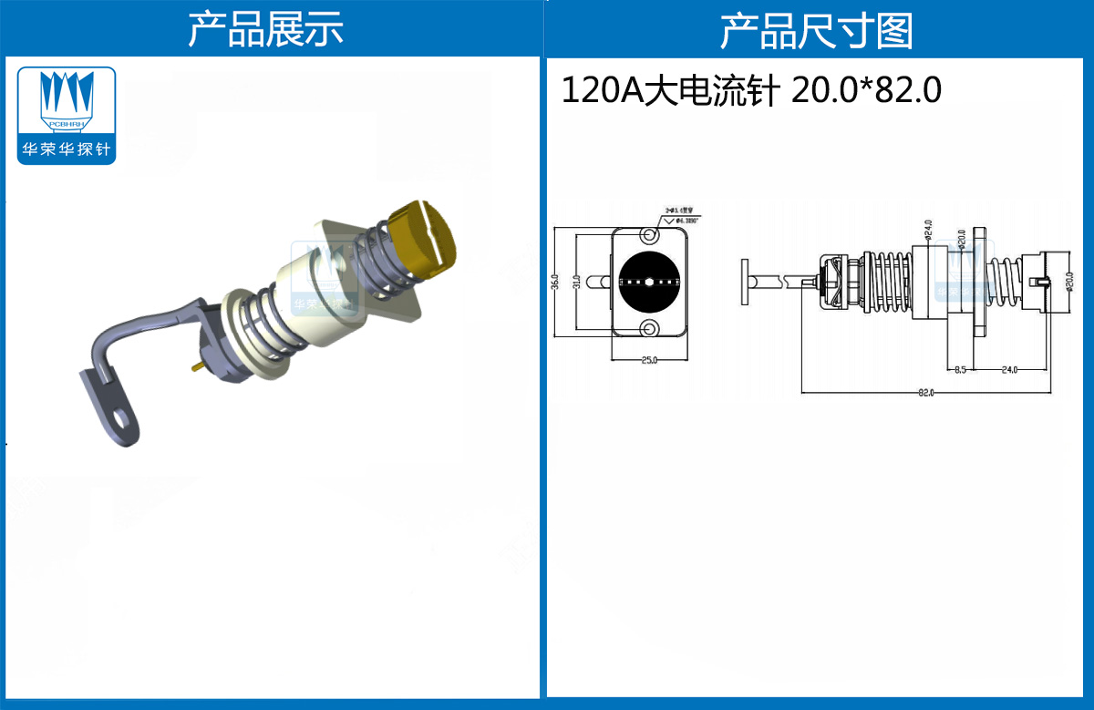 特殊大電流探針