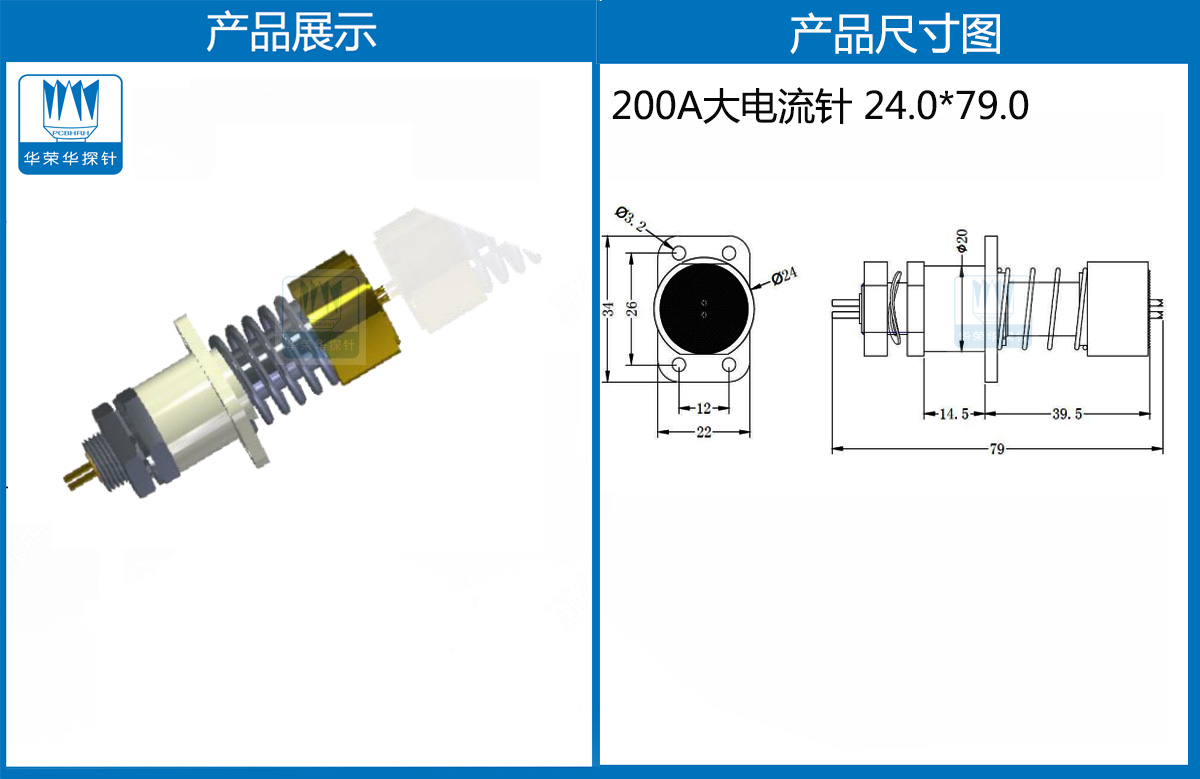 特殊大電流探針