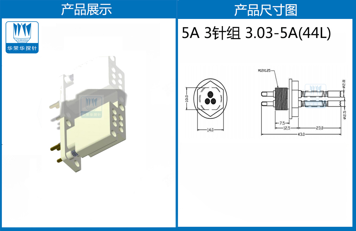 3針組