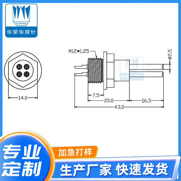 6A 4 針組 2.5x4-6A(43L)