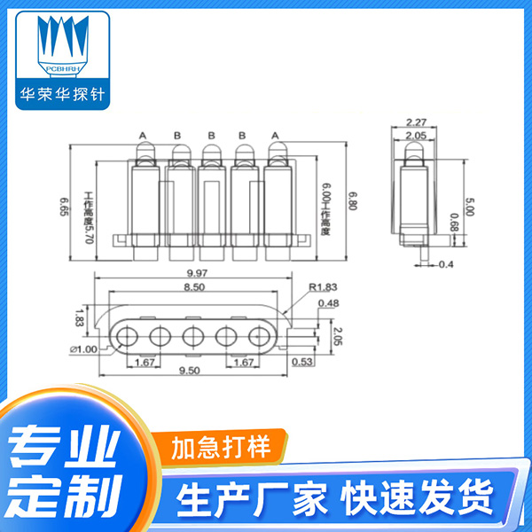 1.45*6.65、6.8*5PIN銑扁異形彈針