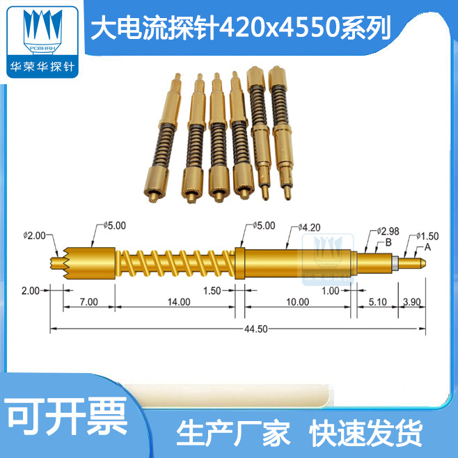 電流電壓針420*4450的參數(shù)包括哪幾個(gè)方面呢？